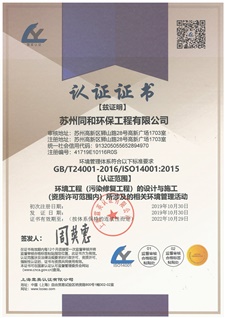 2019年霖英認證（環(huán)境）