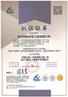 2019年霖英認證（質(zhì)量）