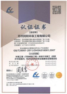 2019年霖英認證（職業(yè)健康）